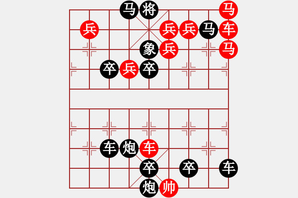 象棋棋譜圖片：【連將勝】精彩小局33-02-32（時鑫 試擬）★ - 步數(shù)：0 