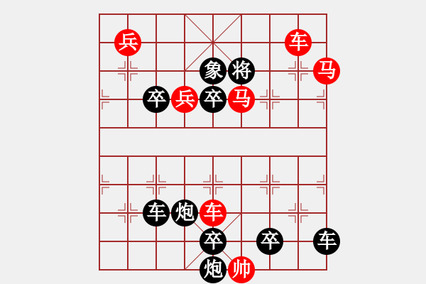 象棋棋譜圖片：【連將勝】精彩小局33-02-32（時鑫 試擬）★ - 步數(shù)：20 