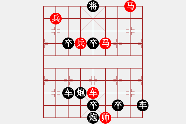 象棋棋譜圖片：【連將勝】精彩小局33-02-32（時鑫 試擬）★ - 步數(shù)：30 