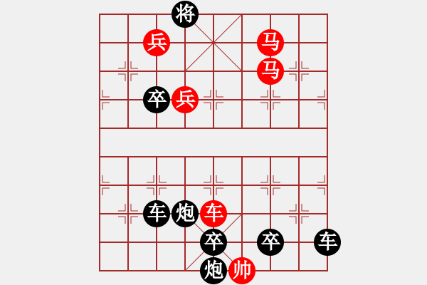 象棋棋譜圖片：【連將勝】精彩小局33-02-32（時鑫 試擬）★ - 步數(shù)：40 