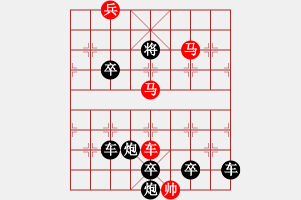 象棋棋譜圖片：【連將勝】精彩小局33-02-32（時鑫 試擬）★ - 步數(shù)：50 