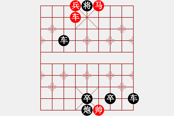 象棋棋譜圖片：【連將勝】精彩小局33-02-32（時鑫 試擬）★ - 步數(shù)：63 