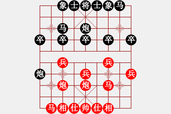 象棋棋譜圖片：20141115 穿上禮服、當(dāng)最幸福[957994115]-開心美一天[919597823] - 步數(shù)：20 