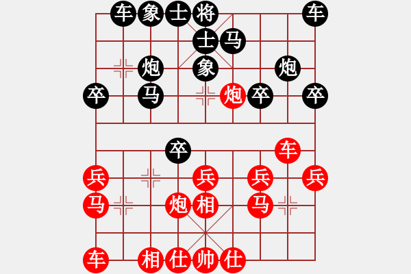 象棋棋譜圖片：董波 先負 趙寅 - 步數(shù)：20 