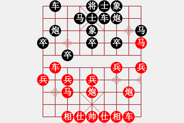 象棋棋譜圖片：揚(yáng)州無(wú)上(8段)-和-一劍飄香(9段) - 步數(shù)：20 