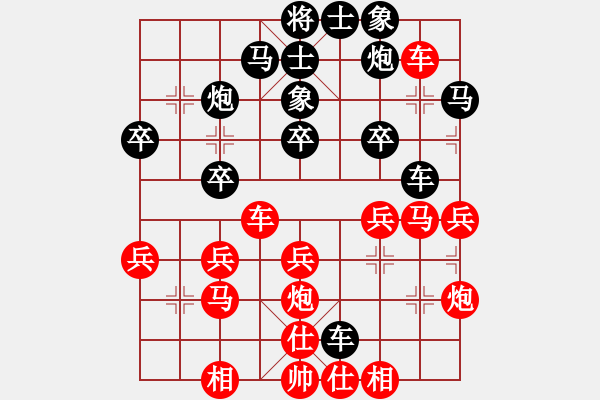 象棋棋譜圖片：揚(yáng)州無(wú)上(8段)-和-一劍飄香(9段) - 步數(shù)：30 