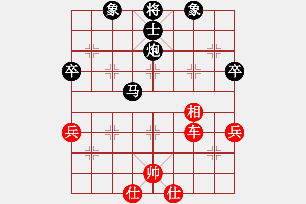 象棋棋譜圖片：醫(yī)生與我(月將)-勝-華峰論棋(月將) - 步數(shù)：70 