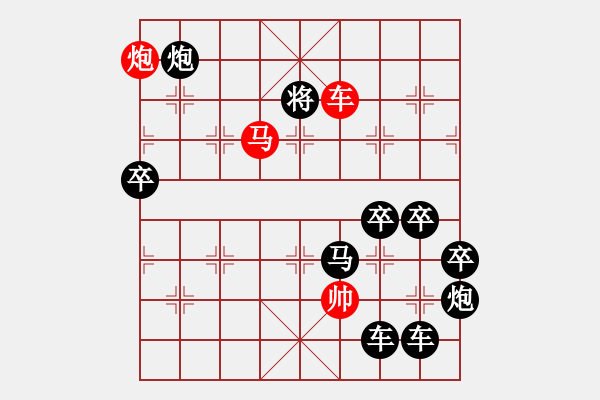 象棋棋譜圖片：《雅韻齋》【 棋排雁字映殘照 夢(mèng)逐駝鈴曳晚煙 】 秦 臻 擬局 - 步數(shù)：47 