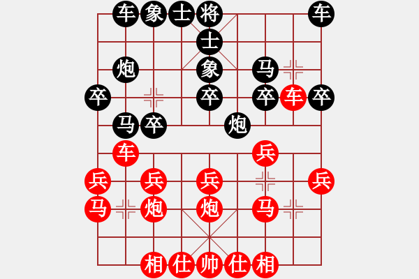 象棋棋譜圖片：蔚強(qiáng)[業(yè)9-3] 先勝 覃志武[業(yè)9-3]  - 步數(shù)：20 