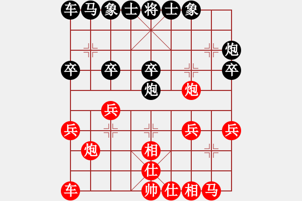 象棋棋譜圖片：飛刀商業(yè)庫(kù)(天罡)-和-青城無(wú)雙(無(wú)極) - 步數(shù)：20 