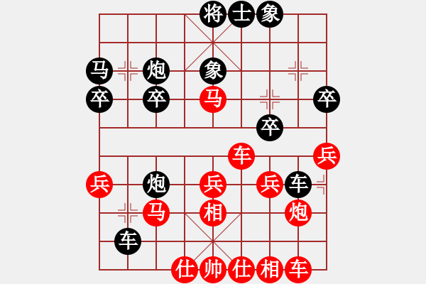 象棋棋譜圖片：橫才俊儒[紅] -VS- 極樂鳥[黑]永樂王子一級大師之終局 - 步數(shù)：30 