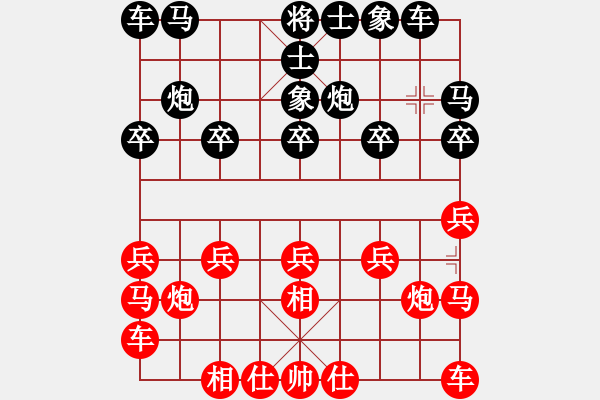 象棋棋譜圖片：大師群樺VS三流絕對純?nèi)?2013-9-17) - 步數(shù)：10 