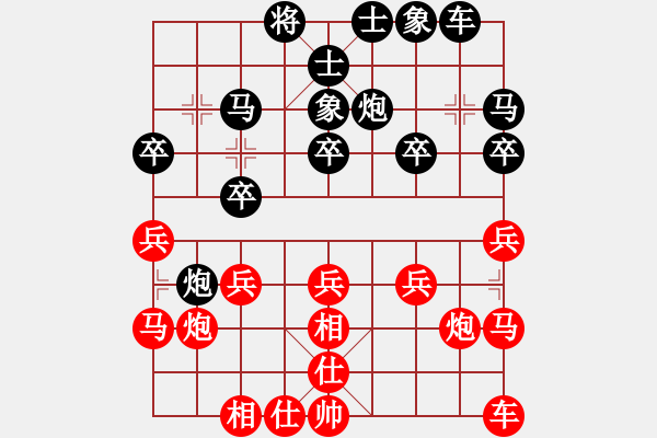 象棋棋譜圖片：大師群樺VS三流絕對純?nèi)?2013-9-17) - 步數(shù)：20 