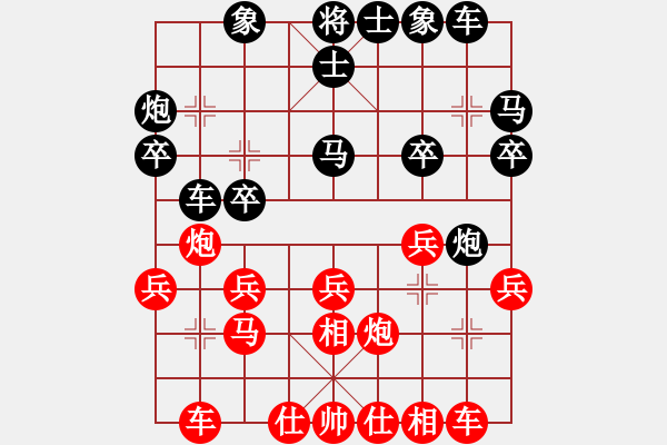 象棋棋譜圖片：起馬局4.pgn - 步數(shù)：20 