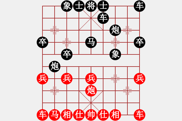 象棋棋譜圖片：棋力無限(8星)-和-純?nèi)松先A山(6星) - 步數(shù)：20 