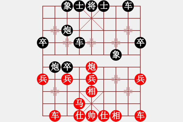 象棋棋譜圖片：棋力無限(8星)-和-純?nèi)松先A山(6星) - 步數(shù)：30 