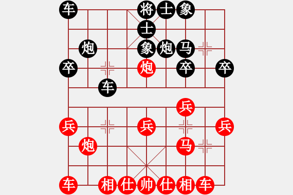 象棋棋譜圖片：第五輪3臺(tái) 張中華先負(fù)徐向海 - 步數(shù)：20 