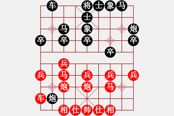 象棋棋譜圖片：只贏一局(5段)-負(fù)-分開就分開(9段) - 步數(shù)：20 