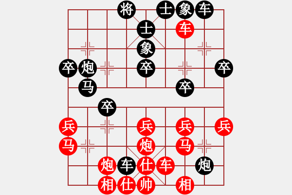 象棋棋譜圖片：03中炮過(guò)河車(chē)對(duì)屏風(fēng)馬局 - 步數(shù)：30 