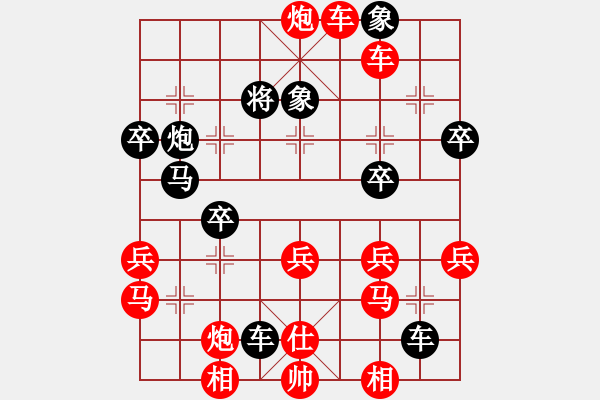 象棋棋譜圖片：03中炮過(guò)河車(chē)對(duì)屏風(fēng)馬局 - 步數(shù)：40 