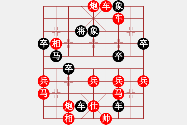 象棋棋譜圖片：03中炮過(guò)河車(chē)對(duì)屏風(fēng)馬局 - 步數(shù)：44 