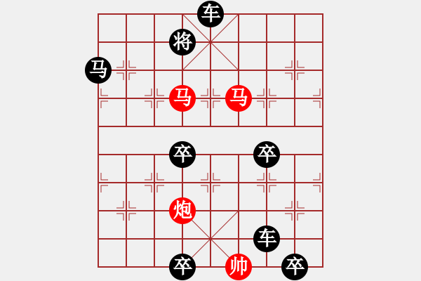 象棋棋譜圖片：51【 三陽(yáng)開(kāi)泰 】 秦 臻 擬局 - 步數(shù)：100 