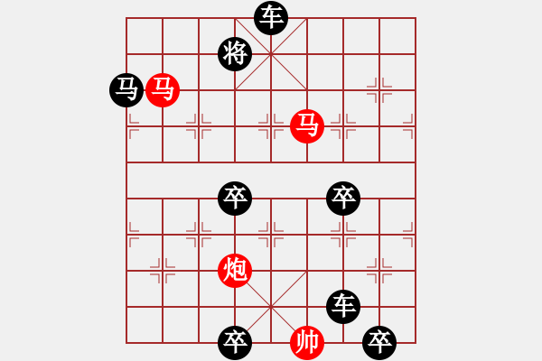 象棋棋譜圖片：51【 三陽(yáng)開(kāi)泰 】 秦 臻 擬局 - 步數(shù)：101 