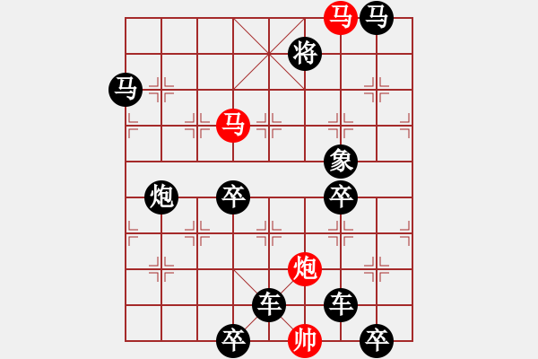 象棋棋譜圖片：51【 三陽(yáng)開(kāi)泰 】 秦 臻 擬局 - 步數(shù)：20 