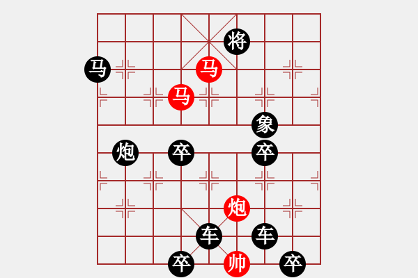 象棋棋譜圖片：51【 三陽(yáng)開(kāi)泰 】 秦 臻 擬局 - 步數(shù)：40 