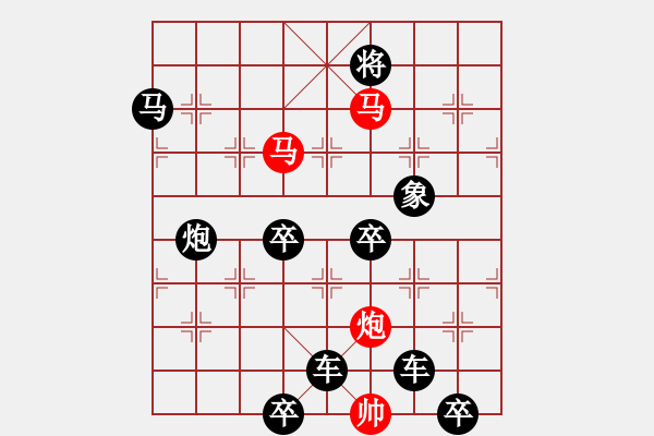 象棋棋譜圖片：51【 三陽(yáng)開(kāi)泰 】 秦 臻 擬局 - 步數(shù)：50 