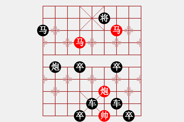 象棋棋譜圖片：51【 三陽(yáng)開(kāi)泰 】 秦 臻 擬局 - 步數(shù)：60 