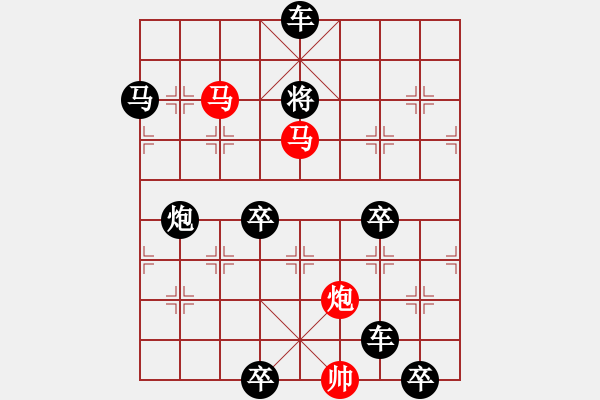 象棋棋譜圖片：51【 三陽(yáng)開(kāi)泰 】 秦 臻 擬局 - 步數(shù)：70 