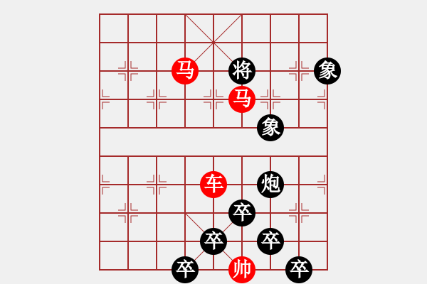 象棋棋譜圖片：《雅韻齋》【 三陽(yáng)開(kāi)泰 】 秦 臻 擬局 - 步數(shù)：20 