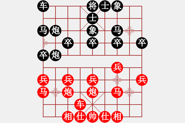 象棋棋譜圖片：縉云逸仙(4段)-勝-跨海飛天(3段) - 步數(shù)：20 