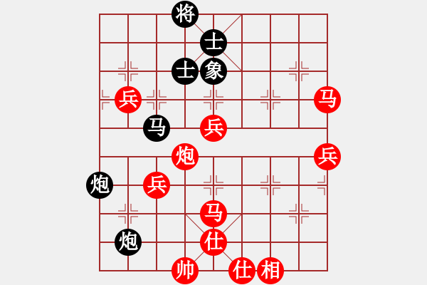 象棋棋譜圖片：縉云逸仙(4段)-勝-跨海飛天(3段) - 步數(shù)：85 