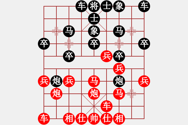 象棋棋譜圖片：TU中國象棋太守棋狂virtuaImachine2先勝來賓0171EtRrF - 步數(shù)：20 