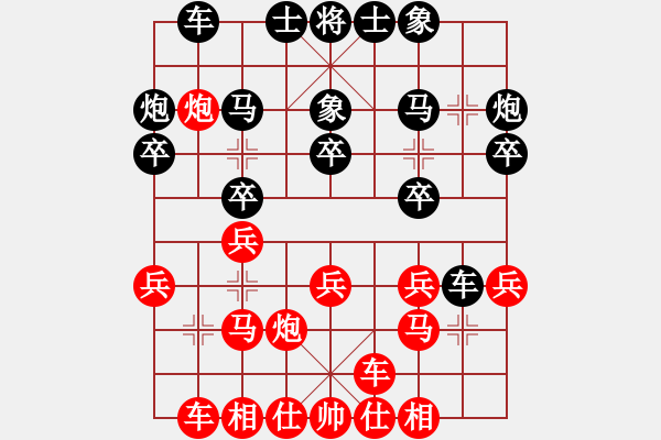 象棋棋譜圖片：純?nèi)松先A山(9星)-負(fù)-cutibd(8星) - 步數(shù)：20 