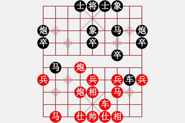 象棋棋譜圖片：純?nèi)松先A山(9星)-負(fù)-cutibd(8星) - 步數(shù)：30 