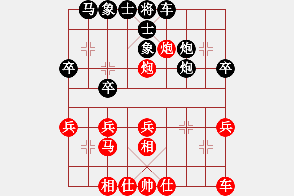 象棋棋譜圖片：弈軒！野狼[870451150] -VS- 弈軒！接近幸福[490633508] - 步數(shù)：30 