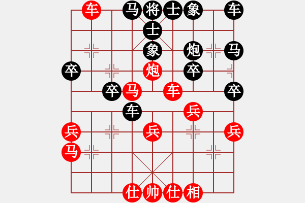 象棋棋譜圖片：象棋棋緣[805369245] -VS- 孤竹[474392541] - 步數(shù)：30 