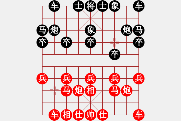 象棋棋谱图片：王斌 先和 林宏敏 - 步数：10 