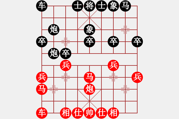 象棋棋譜圖片：花開(kāi)不 敗[1351112645] -VS- 瞌睡[491007138] - 步數(shù)：20 