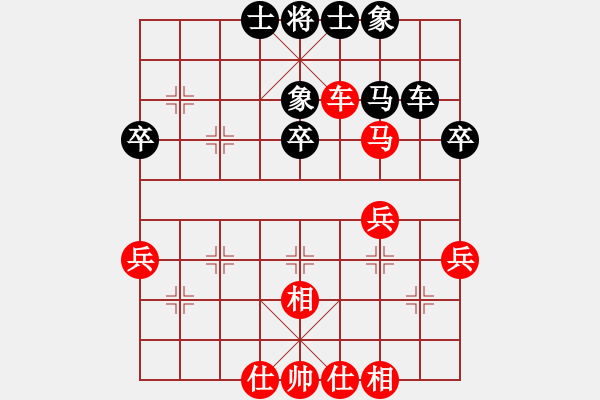 象棋棋譜圖片：花開(kāi)不 敗[1351112645] -VS- 瞌睡[491007138] - 步數(shù)：40 