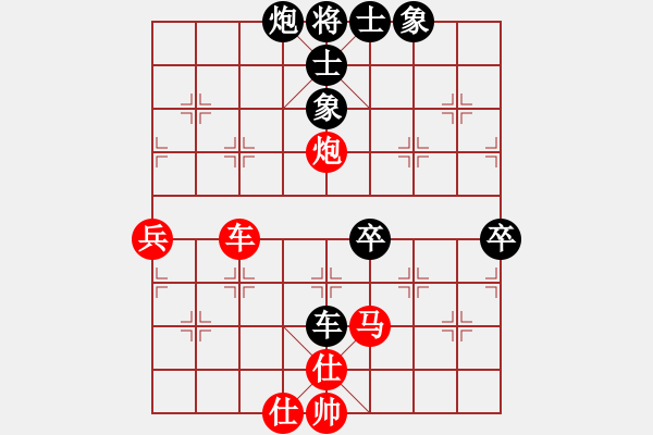 象棋棋譜圖片：欲食俱進(5r)-勝-齊魯七號(5級) - 步數(shù)：100 