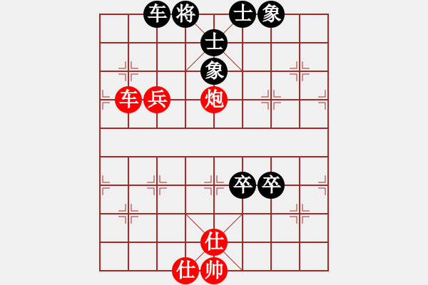 象棋棋譜圖片：欲食俱進(5r)-勝-齊魯七號(5級) - 步數(shù)：130 