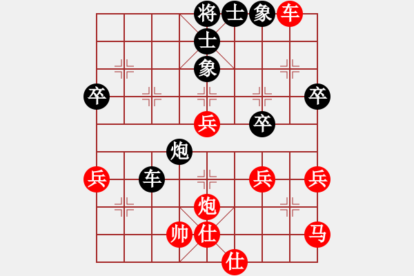 象棋棋譜圖片：欲食俱進(5r)-勝-齊魯七號(5級) - 步數(shù)：50 