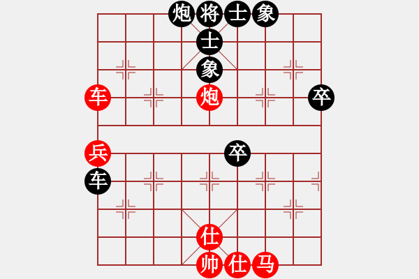 象棋棋譜圖片：欲食俱進(5r)-勝-齊魯七號(5級) - 步數(shù)：90 