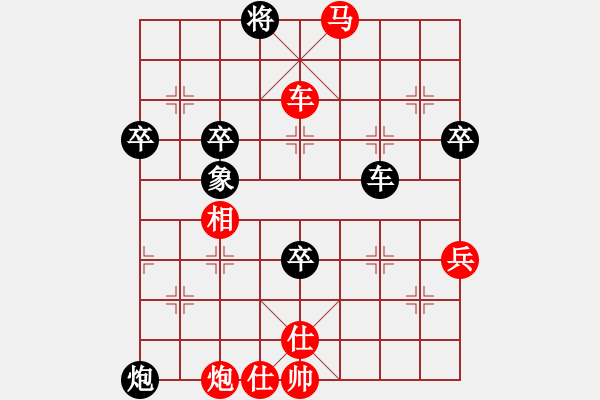 象棋棋譜圖片：10.1先勝希臣 - 步數(shù)：90 