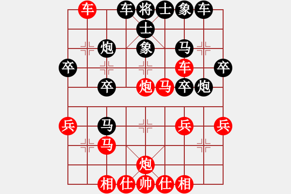 象棋棋譜圖片：惟楚有材（榮譽(yù)特大1）先勝怟子期待（特大2級(jí)）202312311445.pgn - 步數(shù)：30 