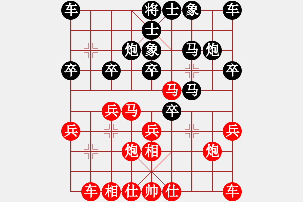 象棋棋譜圖片：第09輪 第08臺 柳州 吳宗秀 先負(fù) 柳州 覃暉 - 步數(shù)：20 